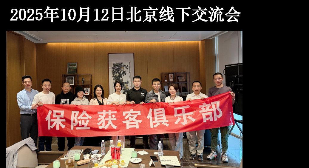北京线下活动